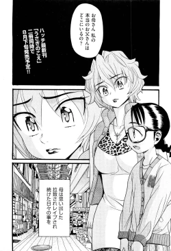 Page 223 of COMIC Aun 2012-07