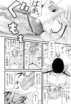 Page 238 of COMIC Aun 2012-07