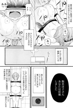 Page 240 of COMIC Aun 2012-07