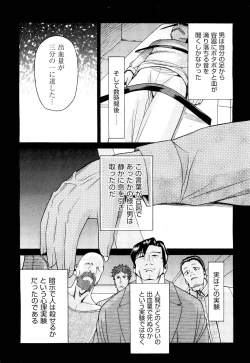 Page 242 of COMIC Aun 2012-07