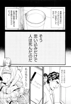 Page 243 of COMIC Aun 2012-07