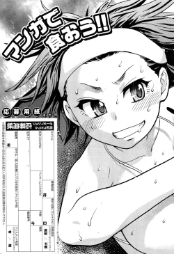 Page 259 of COMIC Aun 2012-07