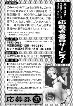 Page 260 of COMIC Aun 2012-07