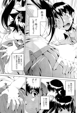 Page 279 of COMIC Aun 2012-07