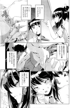 Page 283 of COMIC Aun 2012-07