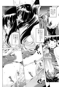 Page 288 of COMIC Aun 2012-07