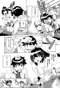 Page 298 of COMIC Aun 2012-07