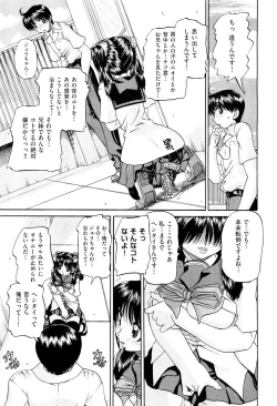 Page 301 of COMIC Aun 2012-07