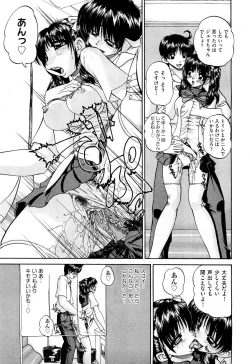 Page 311 of COMIC Aun 2012-07