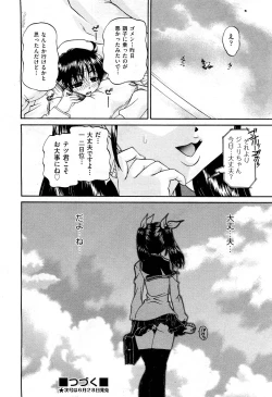 Page 322 of COMIC Aun 2012-07