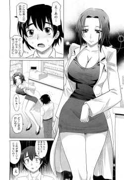 Page 328 of COMIC Aun 2012-07