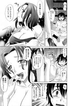 Page 335 of COMIC Aun 2012-07