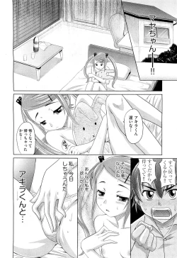 Page 336 of COMIC Aun 2012-07