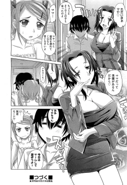 Page 348 of COMIC Aun 2012-07