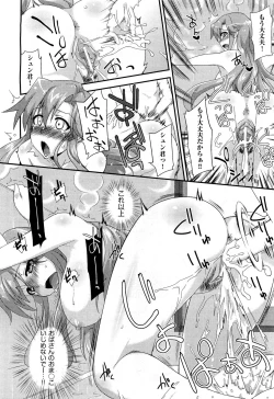 Page 366 of COMIC Aun 2012-07