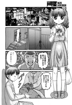 Page 370 of COMIC Aun 2012-07