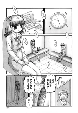 Page 371 of COMIC Aun 2012-07