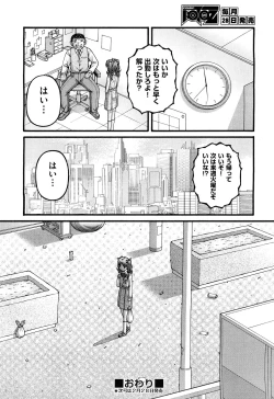 Page 384 of COMIC Aun 2012-07