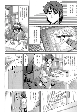 Page 388 of COMIC Aun 2012-07