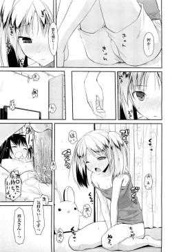 Page 39 of COMIC Aun 2012-07