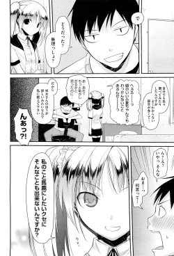 Page 40 of COMIC Aun 2012-07