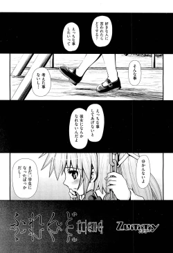 Page 419 of COMIC Aun 2012-07