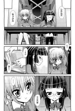 Page 420 of COMIC Aun 2012-07