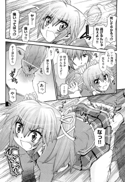 Page 432 of COMIC Aun 2012-07