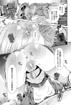 Page 435 of COMIC Aun 2012-07