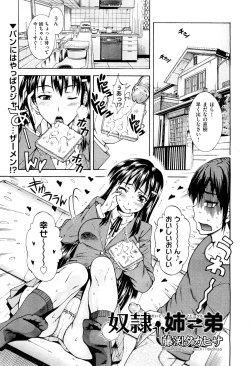 Page 445 of COMIC Aun 2012-07