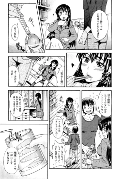 Page 449 of COMIC Aun 2012-07