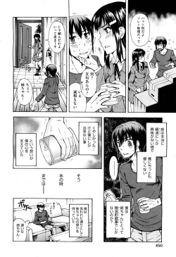 Page 450 of COMIC Aun 2012-07
