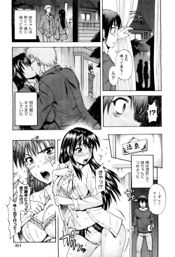 Page 451 of COMIC Aun 2012-07