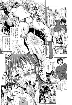 Page 459 of COMIC Aun 2012-07