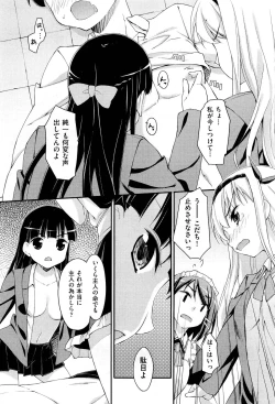 Page 474 of COMIC Aun 2012-07