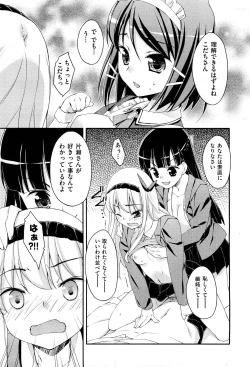 Page 475 of COMIC Aun 2012-07