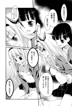 Page 476 of COMIC Aun 2012-07