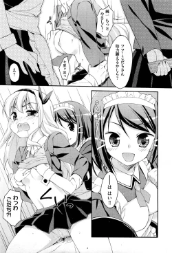 Page 479 of COMIC Aun 2012-07