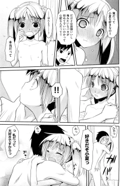 Page 47 of COMIC Aun 2012-07