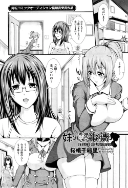 Page 489 of COMIC Aun 2012-07