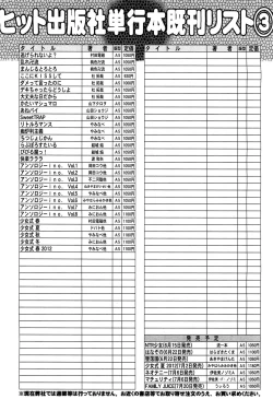 Page 520 of COMIC Aun 2012-07