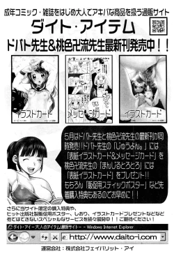 Page 521 of COMIC Aun 2012-07