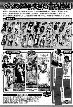 Page 524 of COMIC Aun 2012-07