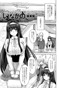 Page 81 of COMIC Aun 2012-07