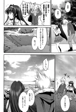 Page 82 of COMIC Aun 2012-07