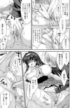 Page 93 of COMIC Aun 2012-07