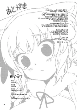 Page 17 of Keiketsu My Dog