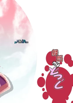 Page 18 of Keiketsu My Dog