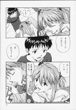 Page 5 of Izurumi Soushuuhen 1+