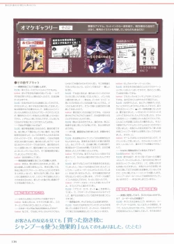 Page 141 of Sakura Sakura Visual Fan Book